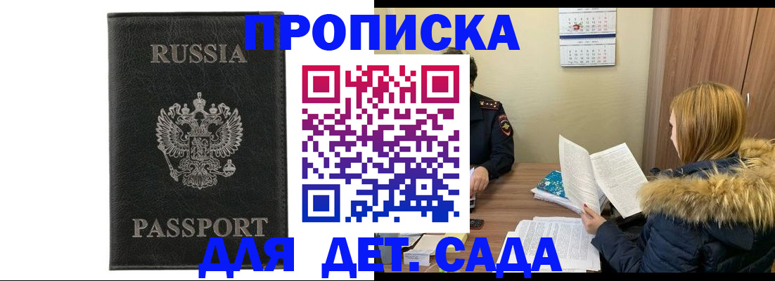 временная регистрация недорого в Лакинске