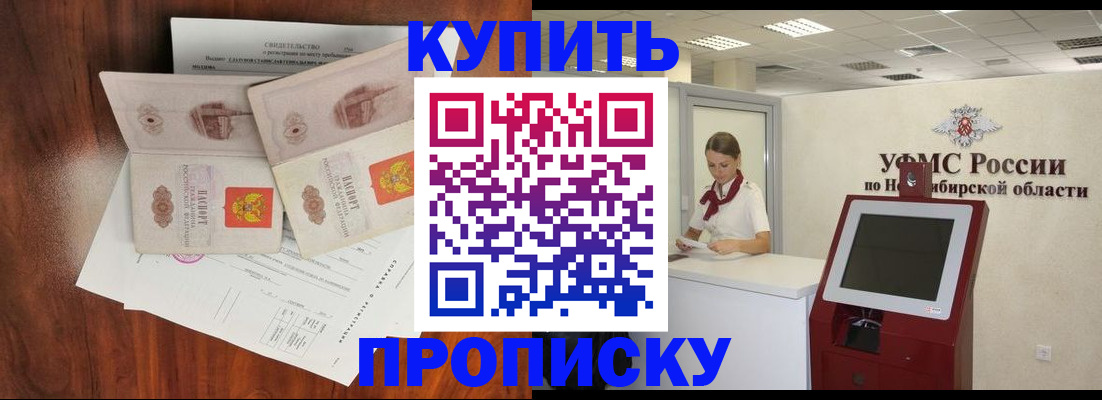 временная регистрация поиск в Лакинске