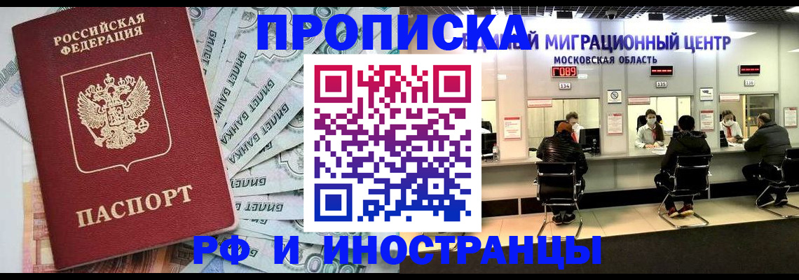 где прописаться в Лакинске